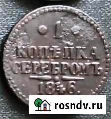 Копейка серебром Омск - изображение 1