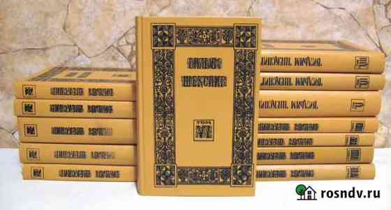 Вильям Шекспир. Собрание сочинений в 13 томах Саратов