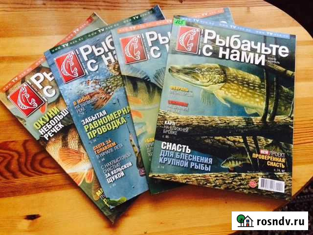 Журналы Рыбачьте с нами, Рыболов-Elite и други Выборг - изображение 1