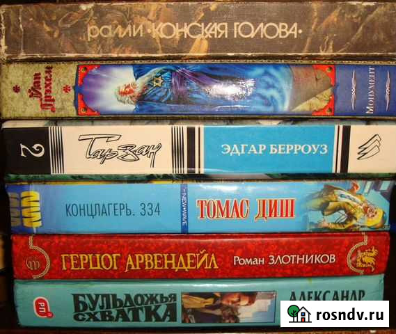 Фантастика и фэнтази Алексин - изображение 1