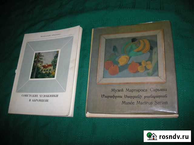 Советские художники в Абрамцеве Мартироса Сарьяна Королев - изображение 1