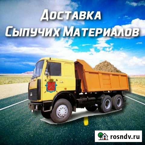 Услуги самосвала Хабаровск - изображение 1