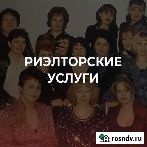 Услуги риэлтора Дзержинск - изображение 1