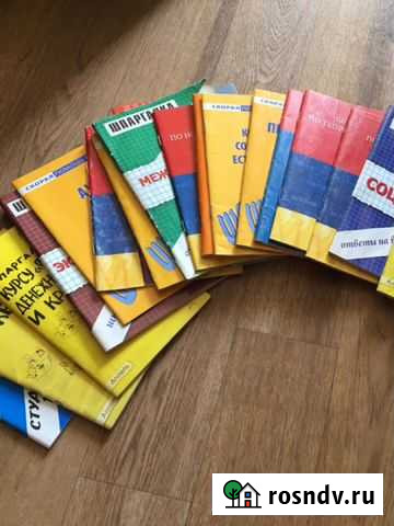 Книги - шпаргалки Улан-Удэ - изображение 1