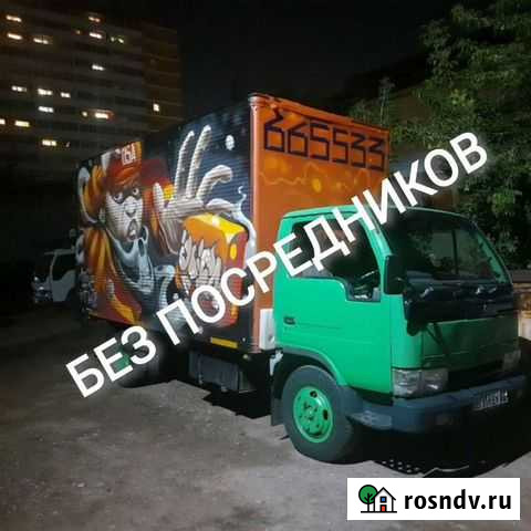 Грузоперевозки без посредников, грузчики, переезд Улан-Удэ - изображение 1