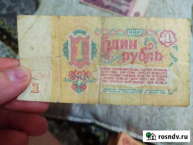 Бумажные деньги СССР Нальчик - изображение 1