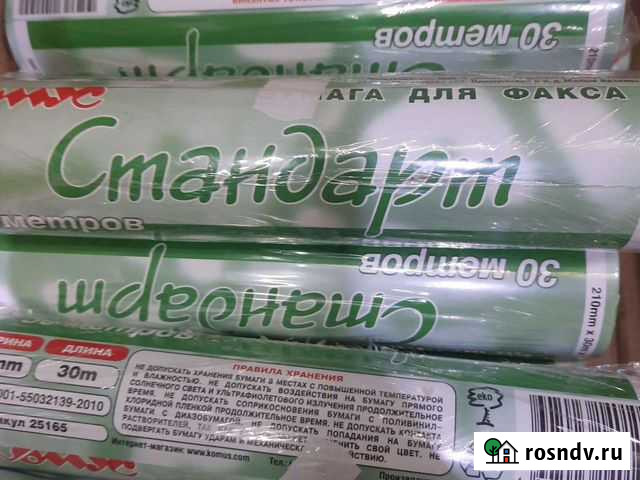 Бумага для факса Комус стандарт 30 метров Набережные Челны - изображение 1