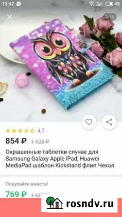 Чехол для samsung Tab A10.1(T580) Волгоград - изображение 1