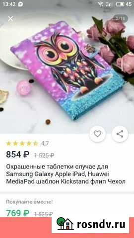 Чехол для samsung Tab A10.1(T580) Волгоград - изображение 1