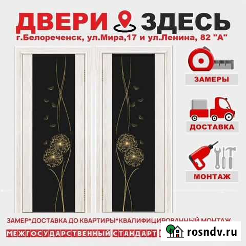 Межкомнатные двери в наличии с установкой Белореченск - изображение 1