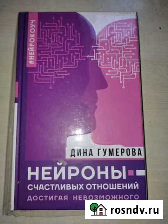 Книга гумерова Иркутск - изображение 1