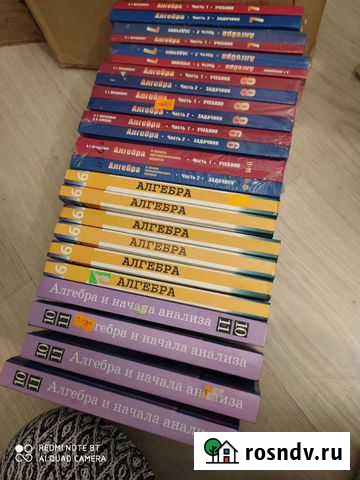 Алгебра Мордкович Макарычев Алимов Краснодар - изображение 1