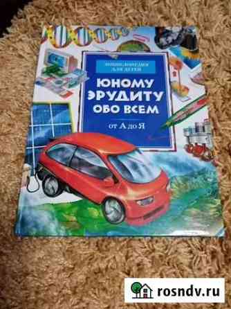 Энциклопедия Курган