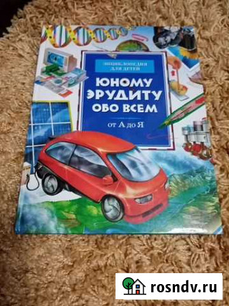 Энциклопедия Курган - изображение 1