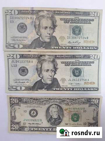 20 долларов США банкнота Ростов-на-Дону - изображение 1