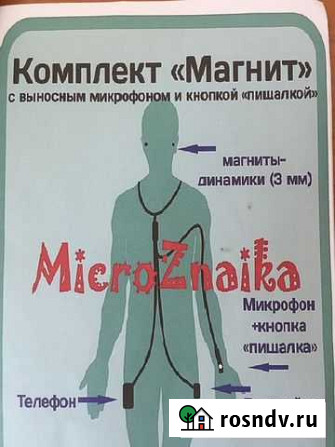 Микронаушники Улан-Удэ - изображение 1