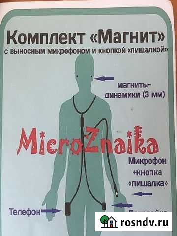 Микронаушники Улан-Удэ - изображение 1