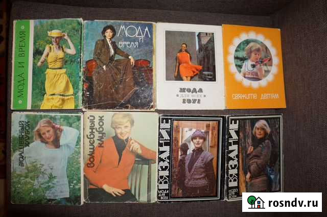 Журналы Шитье и крой, наборы открыток Зеленодольск - изображение 1