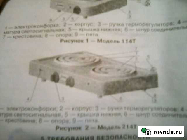 Электроплитка Майкоп - изображение 1