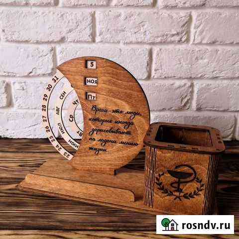 Органайзер с вечным календарем Красноярск