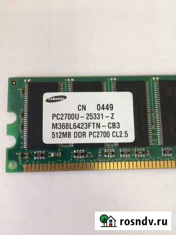 Оперативная память Воронеж - изображение 1