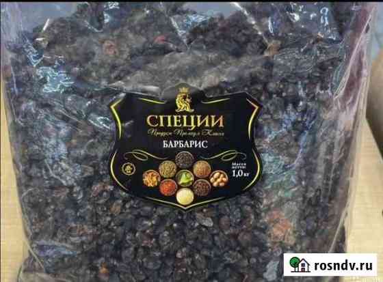Барбарис тёмный сушёный для плова Коломна