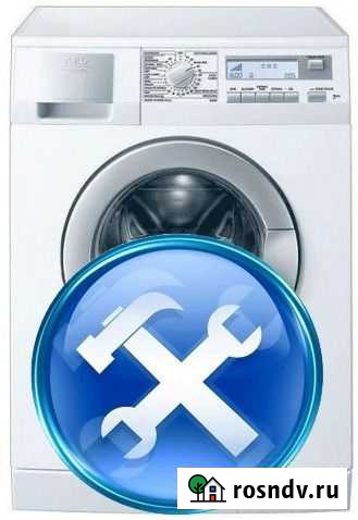 Ремонт стиральных машин на дому в Красноярске Красноярск - изображение 1