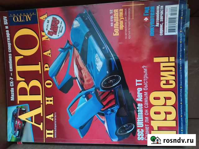 Журналы глянцевые про авто Советская Гавань - изображение 1