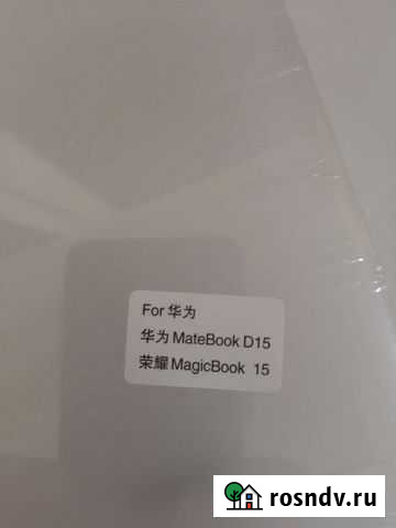 Новая накладка-чехол для ноутбука huawei Нефтеюганск - изображение 1