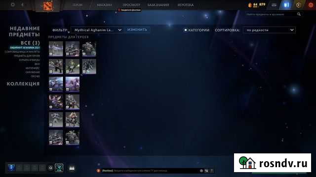 Mythical Сеты / Dota 2 Лабиринт Аганима 2021 Новосибирск - изображение 1