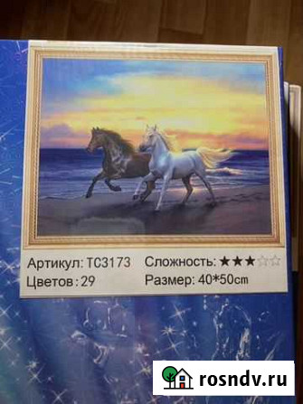 Новые наборы алмазных вышивок 40/50 на подрамнике Чебоксары - изображение 1