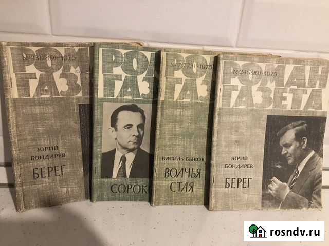 Журнал Роман газета Санкт-Петербург - изображение 1