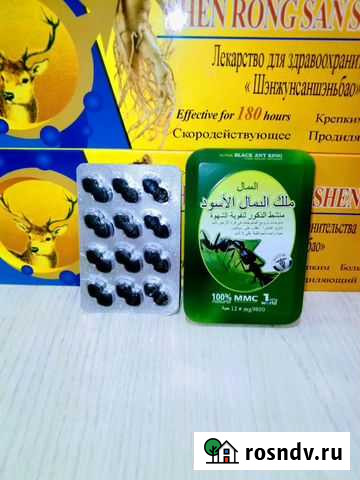 Банка Муравья Ялта - изображение 1