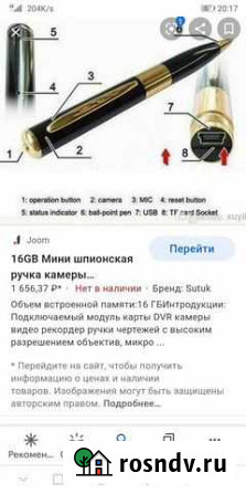 Ручка с видео камерой Казань - изображение 1