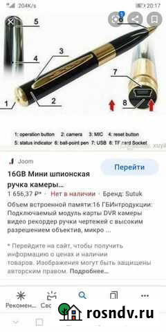 Ручка с видео камерой Казань - изображение 1