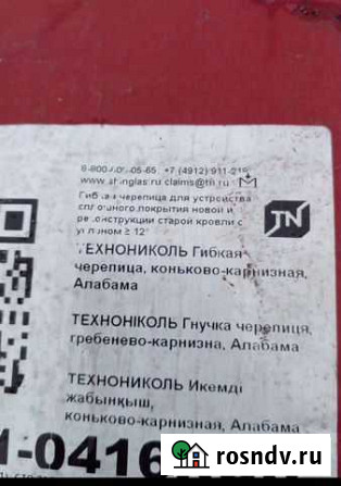 Гибкая черепица коньково-карнизная Воронеж - изображение 1