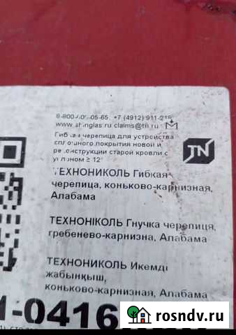 Гибкая черепица коньково-карнизная Воронеж - изображение 1