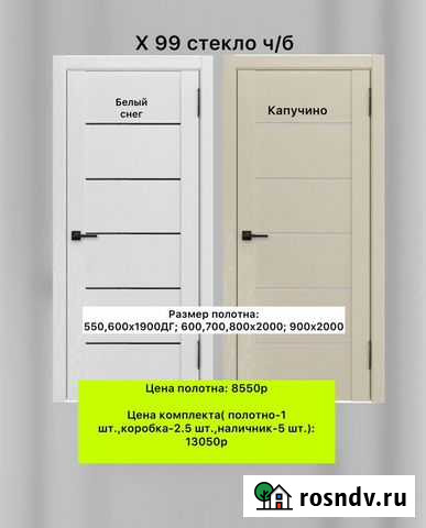 Межкомнатные двери Видное - изображение 1