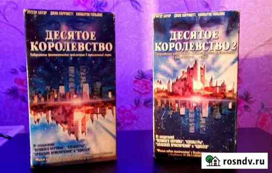 Видеокассеты VHS лицензия Нижний Новгород