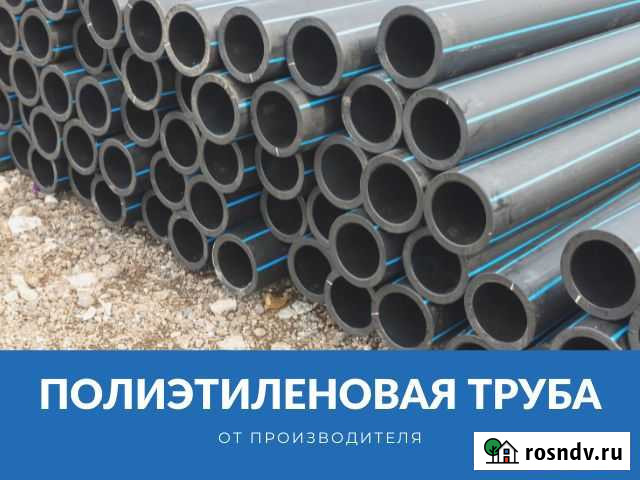 Труба пнд гост Чистополь - изображение 1