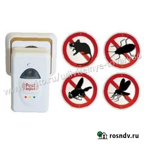 Отпугиватель Чита - изображение 1