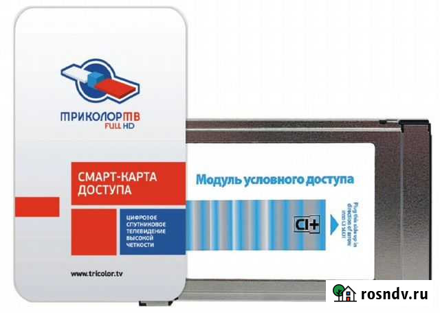 CI+Модуль ful hd 4 k триколор Новый Санкт-Петербург - изображение 1