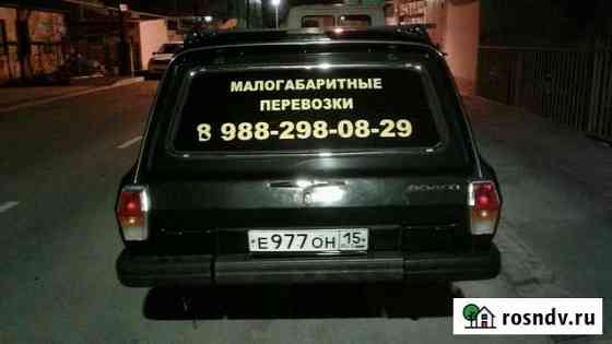 Грузоперевозки Махачкала