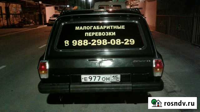 Грузоперевозки Махачкала - изображение 1