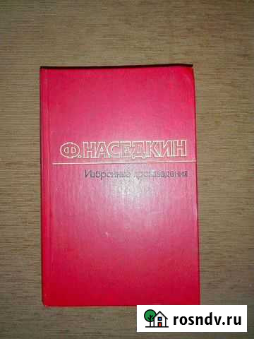 Филипп Наседкин Астрахань - изображение 1