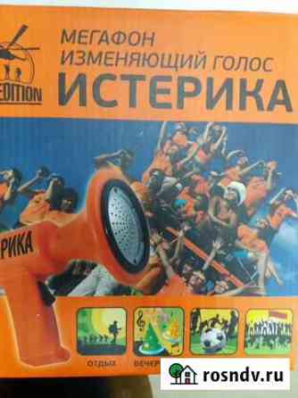 Мегафон Истерика Краснодар