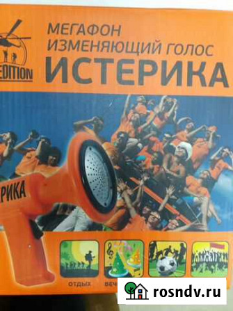 Мегафон Истерика Краснодар - изображение 1