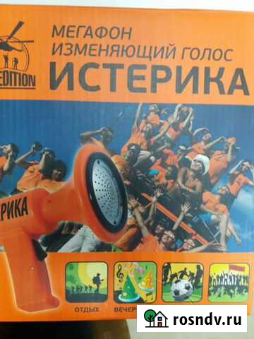 Мегафон Истерика Краснодар - изображение 1