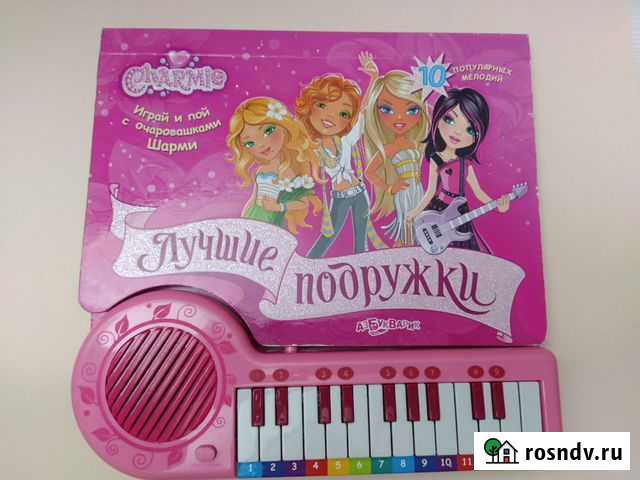 Детская книга Лучшие подружки Charmie Владимир - изображение 1