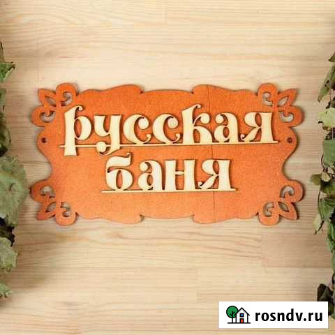 Соликамские бани Пермь - изображение 1